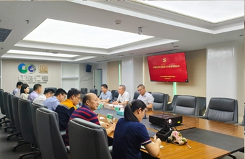 威廉希尔党委召开党纪学习教育推进部署会议